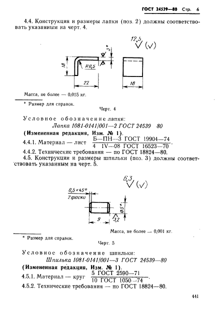  24539-80