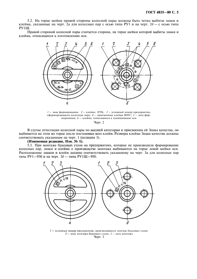  4835-80