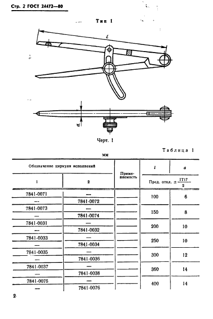  24472-80