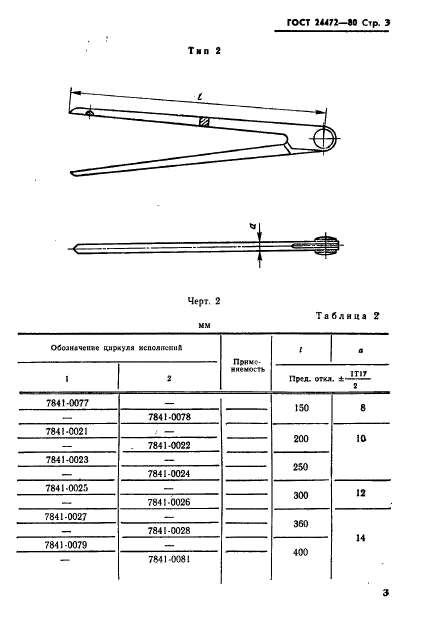  24472-80