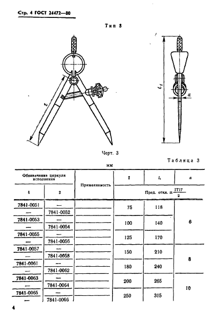  24472-80