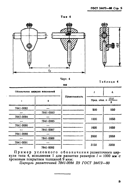  24472-80