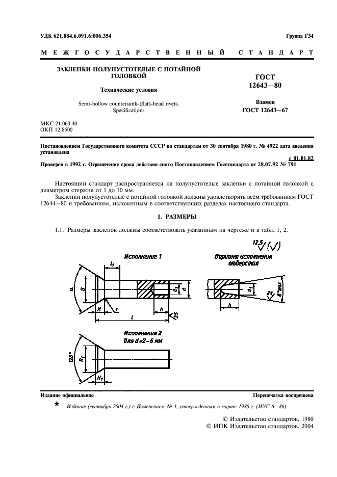  12643-80