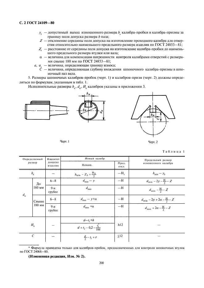  24109-80