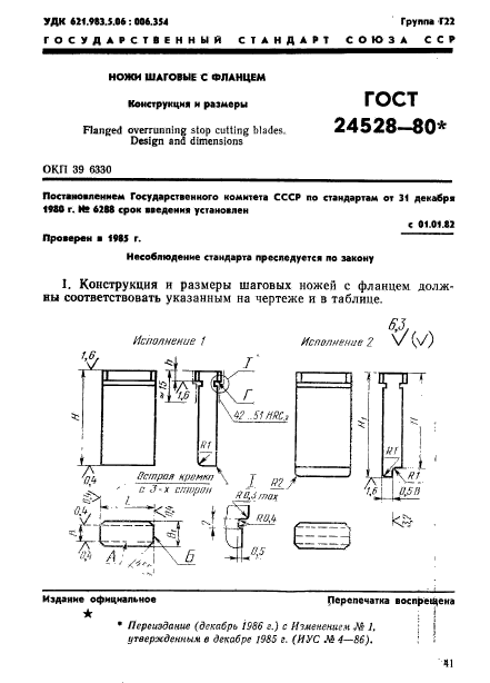  24528-80