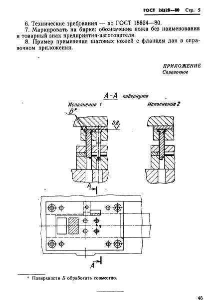  24528-80