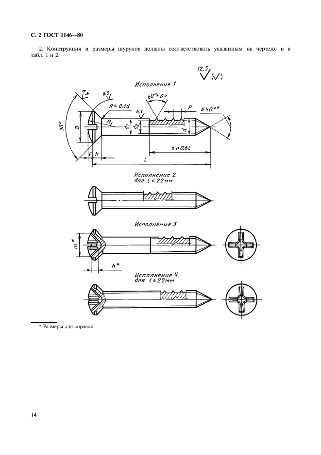  1146-80