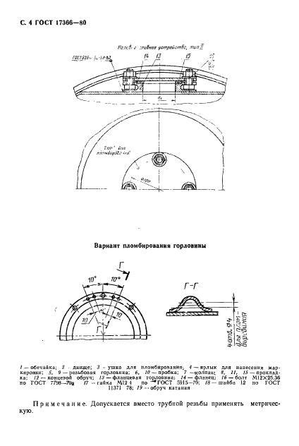  17366-80