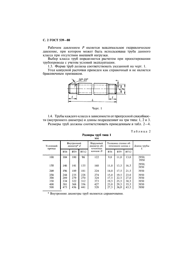  539-80