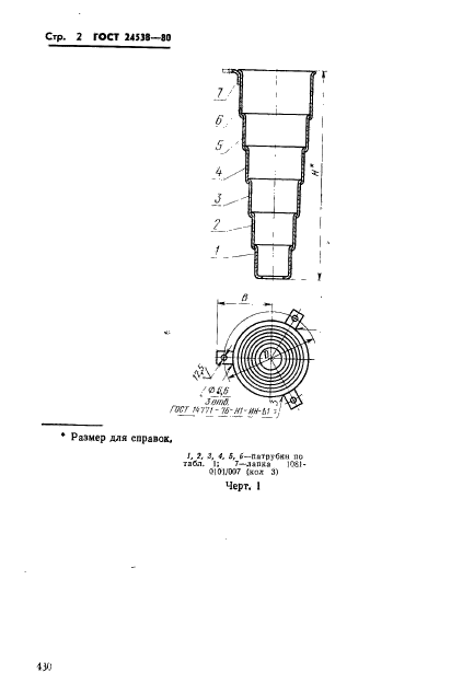  24538-80