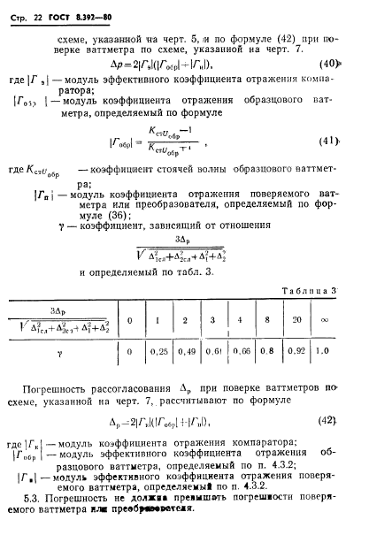  8.392-80