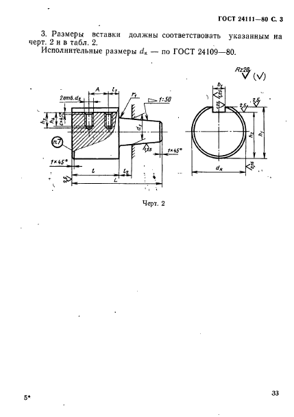  24111-80