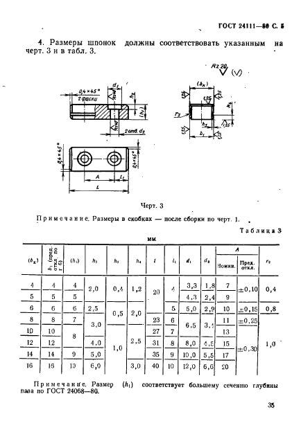  24111-80