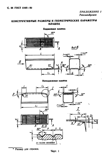  2248-80