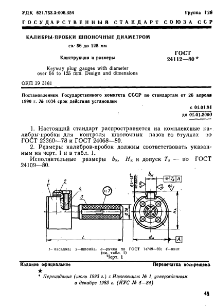  24112-80