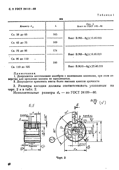  24112-80