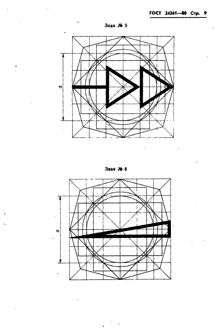  24261-80