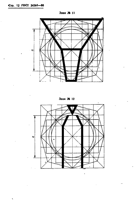  24261-80