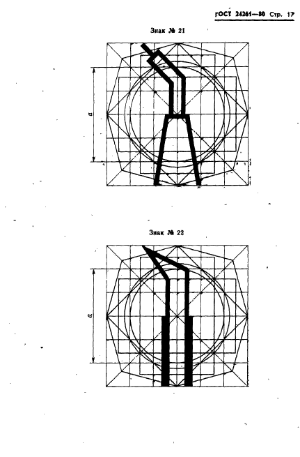  24261-80