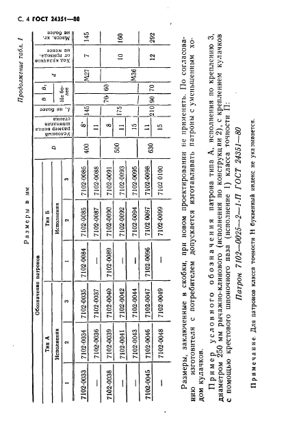  24351-80