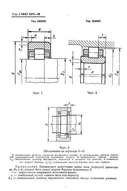  5377-79