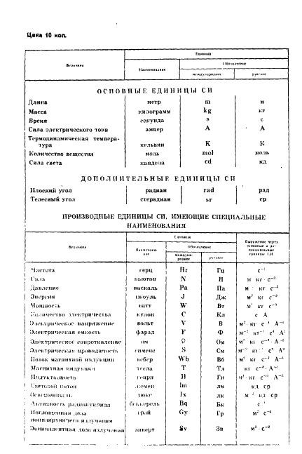  5377-79