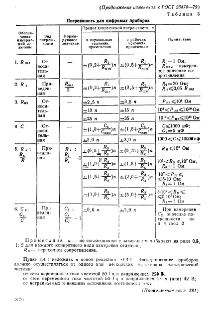  23474-79