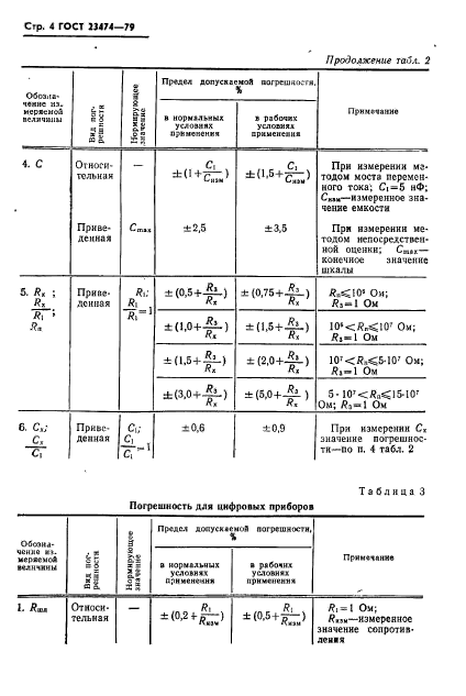  23474-79