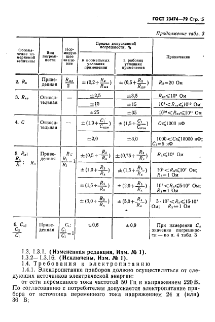  23474-79