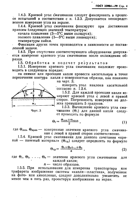  23904-79