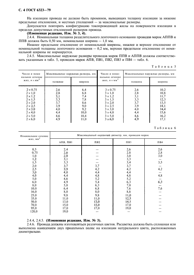  6323-79