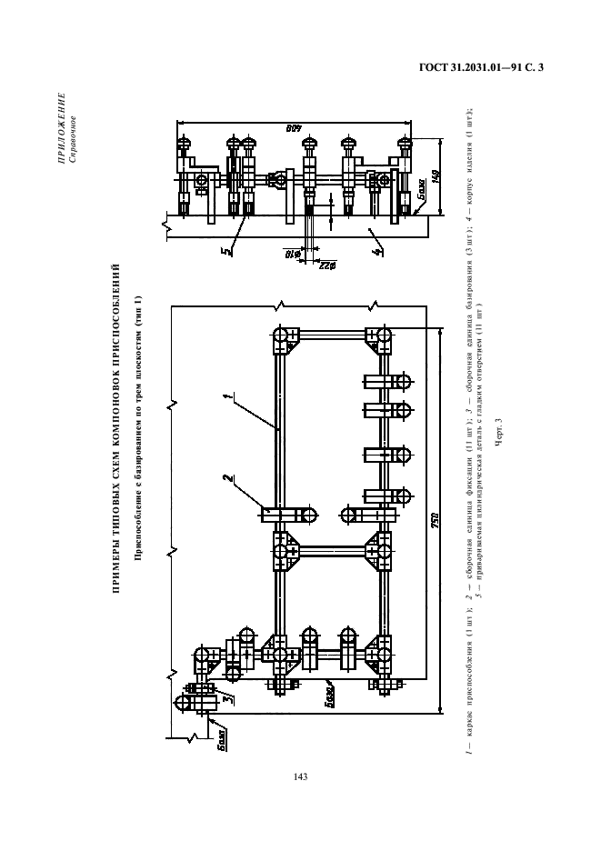  31.2031.01-91