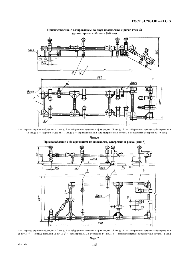  31.2031.01-91