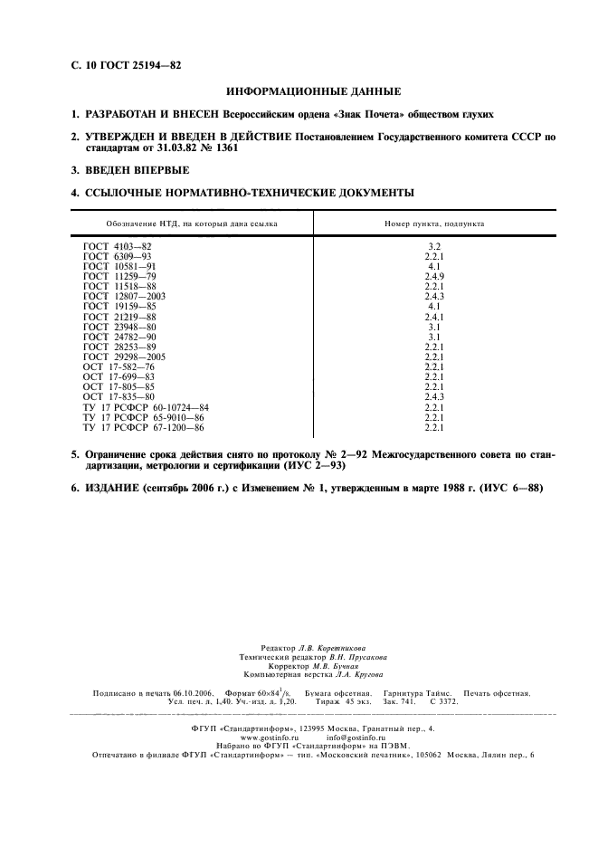  25194-82