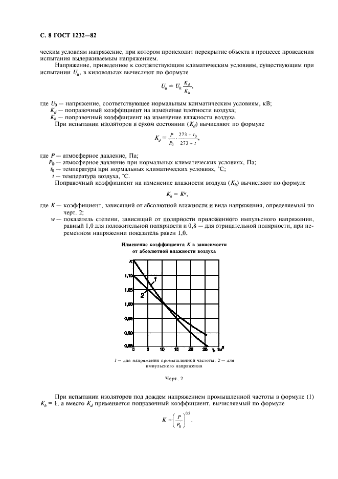  1232-82