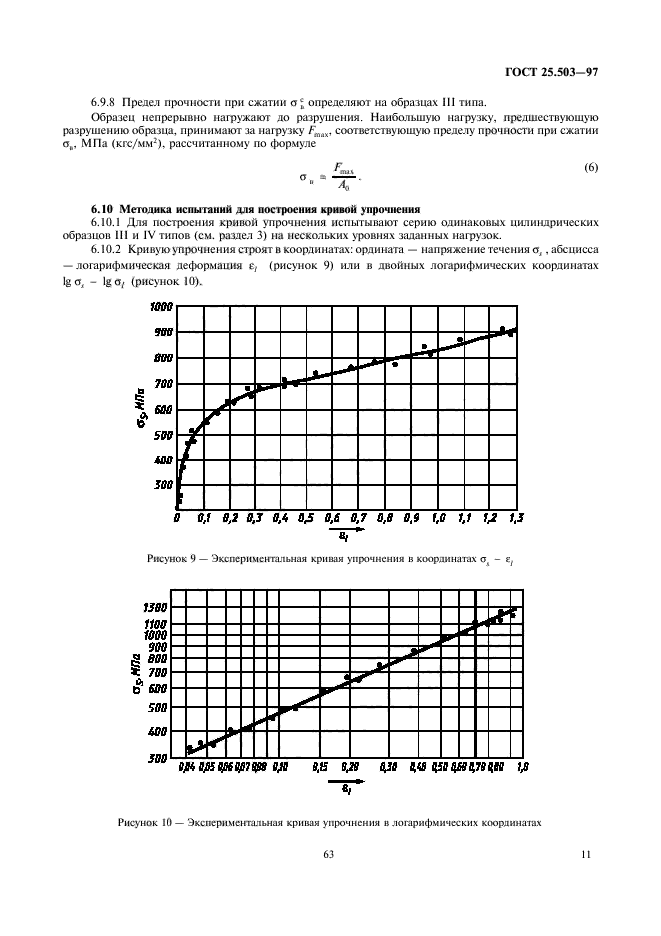  25.503-97