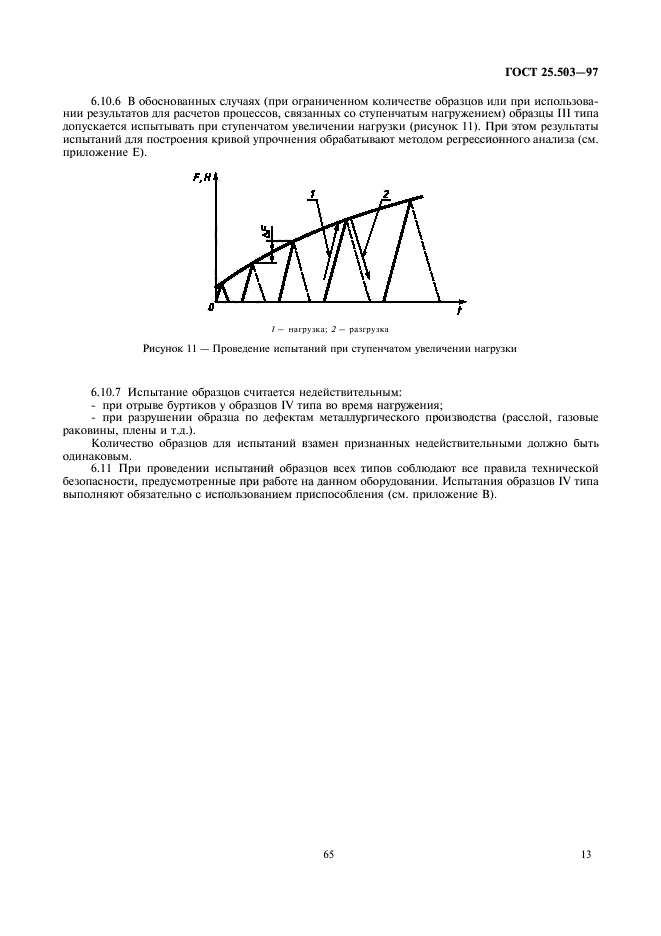  25.503-97