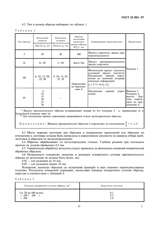  25.503-97