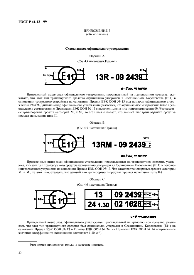   41.13-99