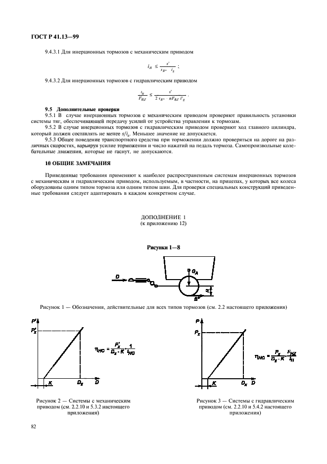   41.13-99