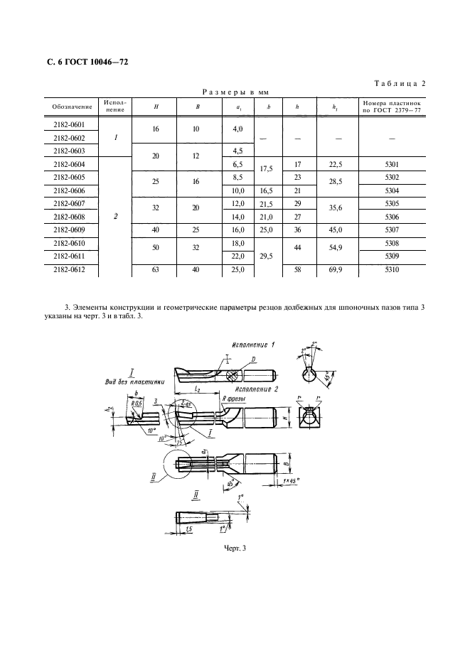  10046-72