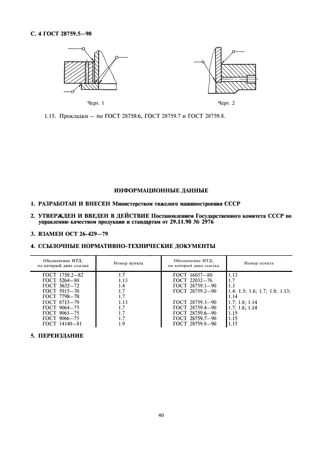  28759.5-90