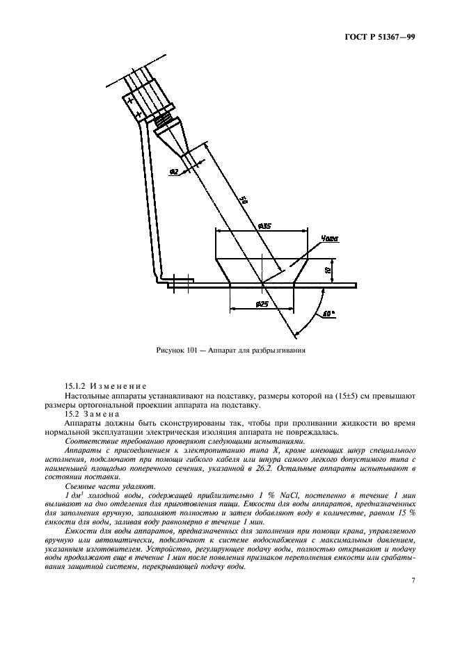   51367-99