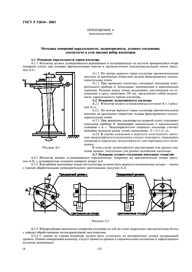   52034-2003