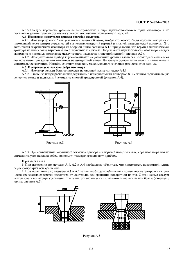   52034-2003