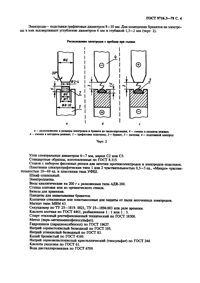  9716.3-79