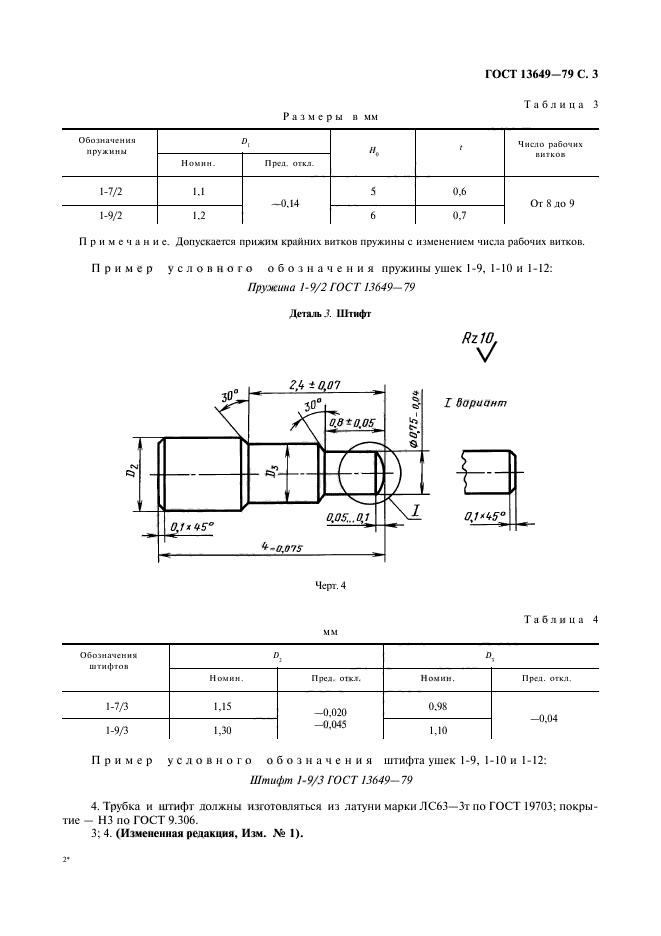  13649-79