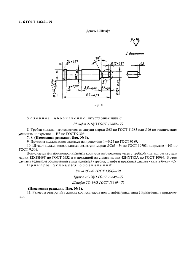  13649-79