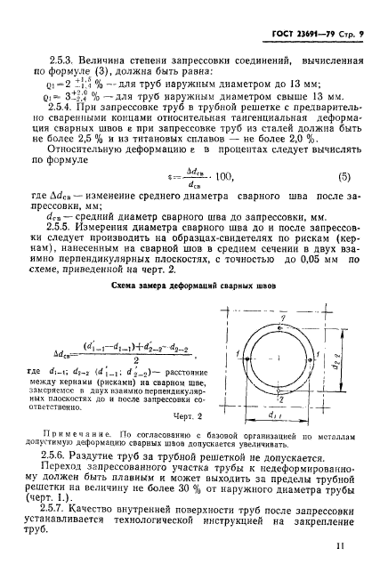  23691-79