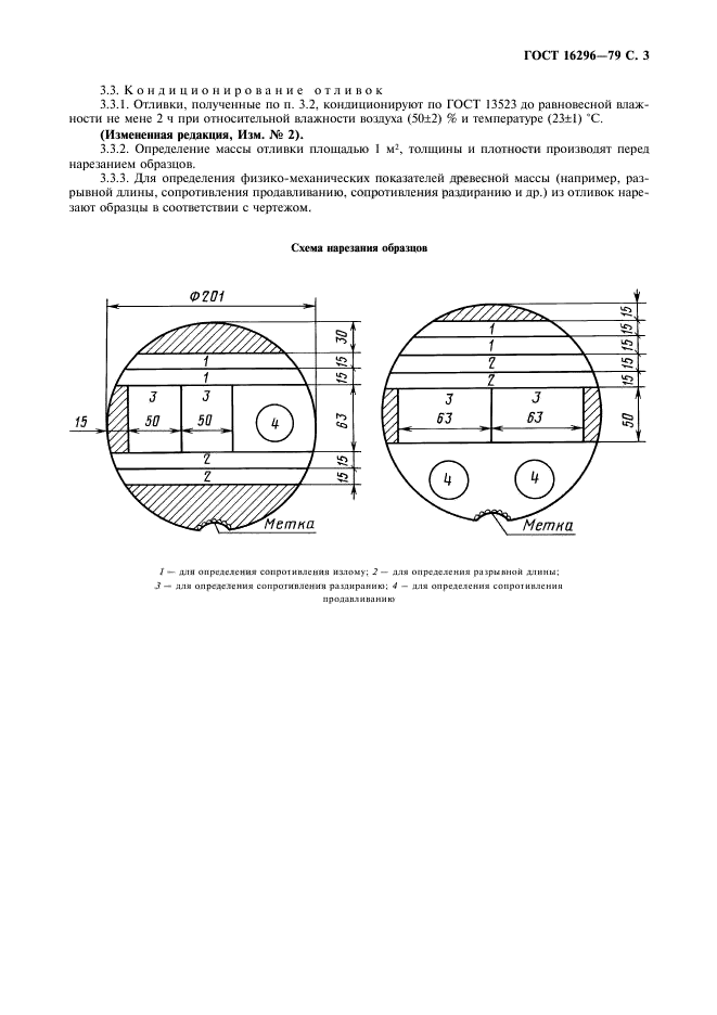  16296-79